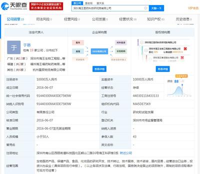 海王生物全資子公司獲批建立廣東省院士專家(企業(yè)）工作站，投資興辦實業(yè)邁出新步伐